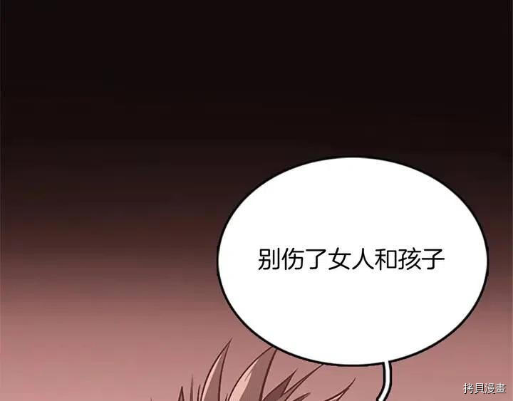 三岁开始做王者[拷贝漫画]韩漫全集-第8话无删减无遮挡章节图片 