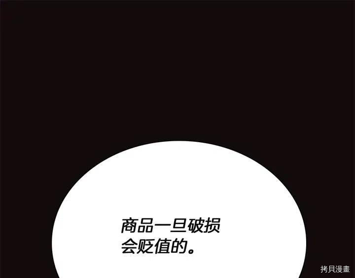 三岁开始做王者[拷贝漫画]韩漫全集-第8话无删减无遮挡章节图片 