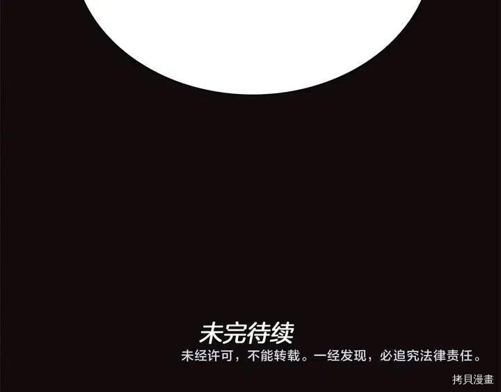 三岁开始做王者[拷贝漫画]韩漫全集-第8话无删减无遮挡章节图片 