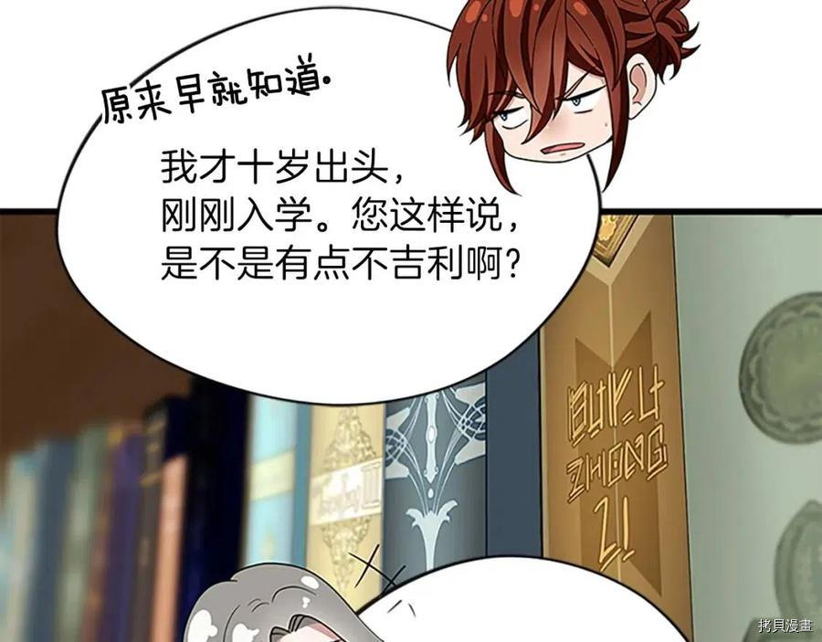 三岁开始做王者[拷贝漫画]韩漫全集-第89话无删减无遮挡章节图片 