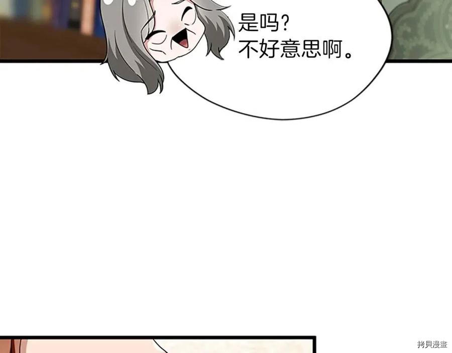 三岁开始做王者[拷贝漫画]韩漫全集-第89话无删减无遮挡章节图片 