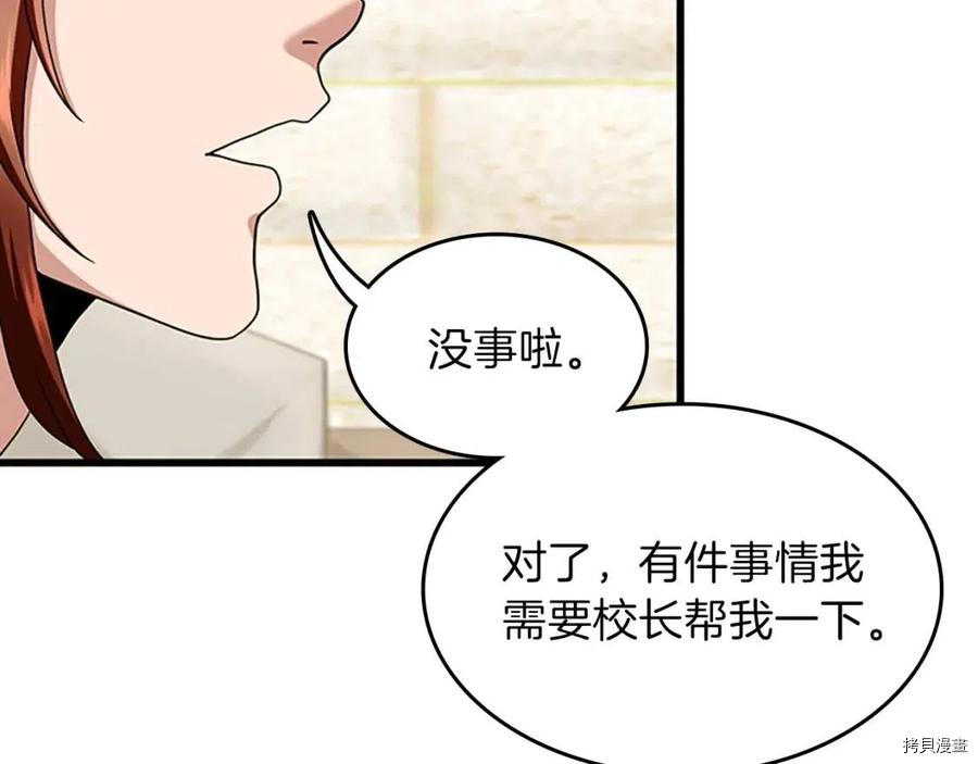 三岁开始做王者[拷贝漫画]韩漫全集-第89话无删减无遮挡章节图片 