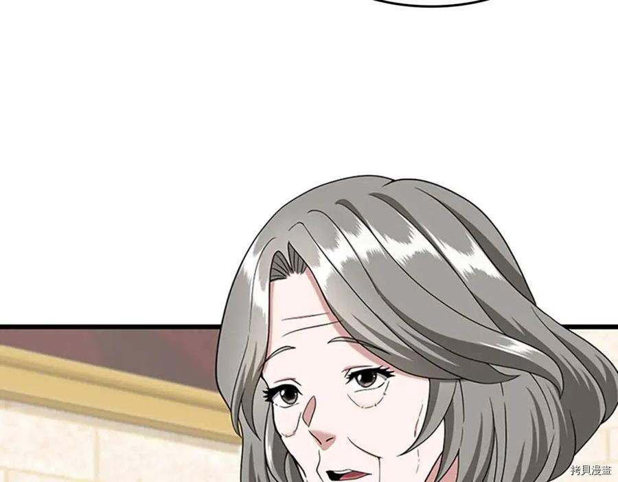 三岁开始做王者[拷贝漫画]韩漫全集-第89话无删减无遮挡章节图片 