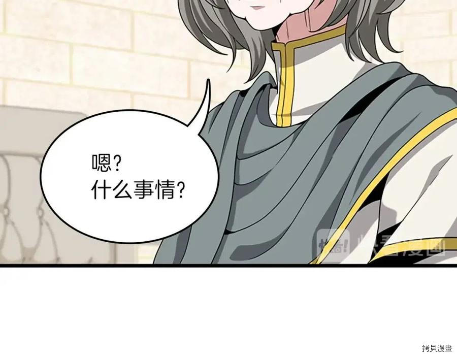 三岁开始做王者[拷贝漫画]韩漫全集-第89话无删减无遮挡章节图片 