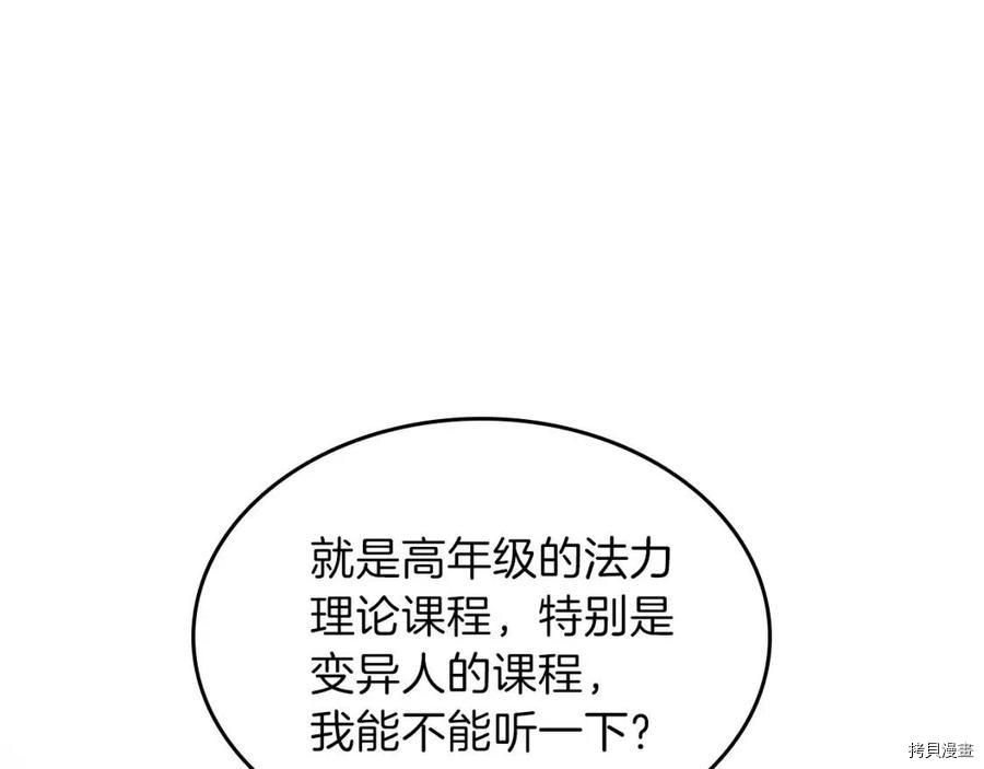 三岁开始做王者[拷贝漫画]韩漫全集-第89话无删减无遮挡章节图片 