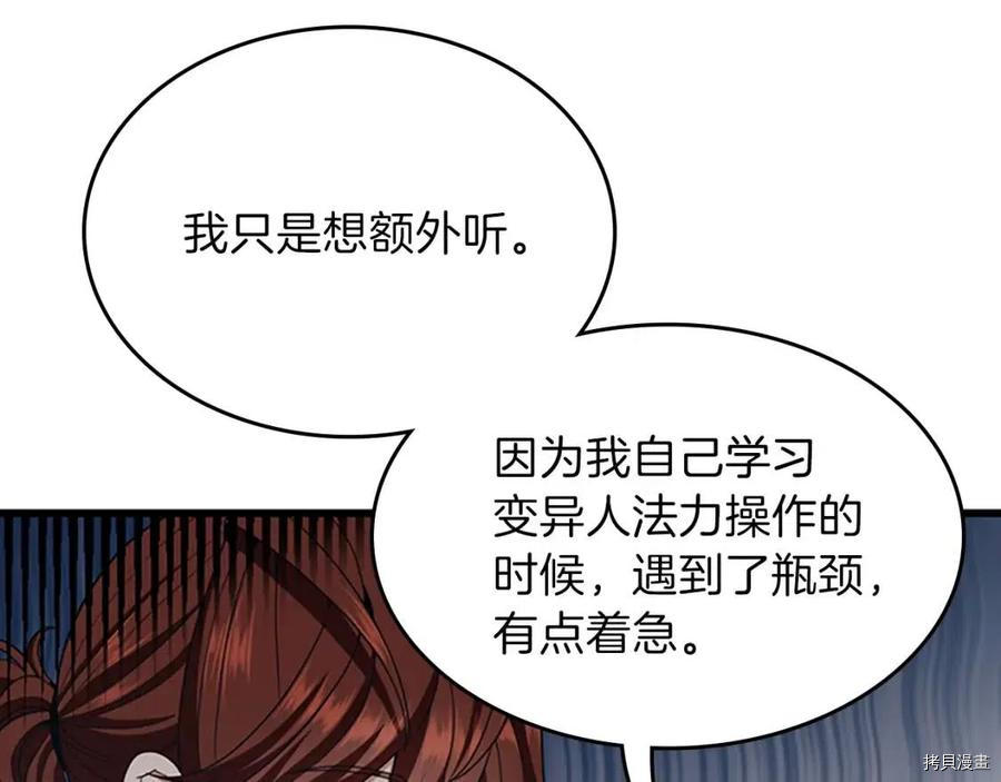 三岁开始做王者[拷贝漫画]韩漫全集-第89话无删减无遮挡章节图片 