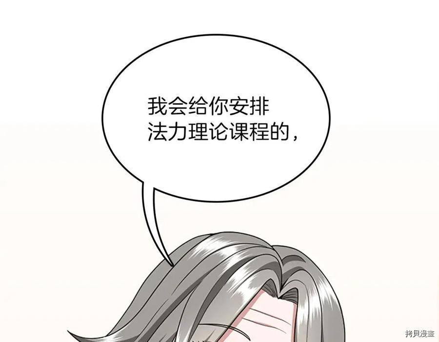 三岁开始做王者[拷贝漫画]韩漫全集-第89话无删减无遮挡章节图片 