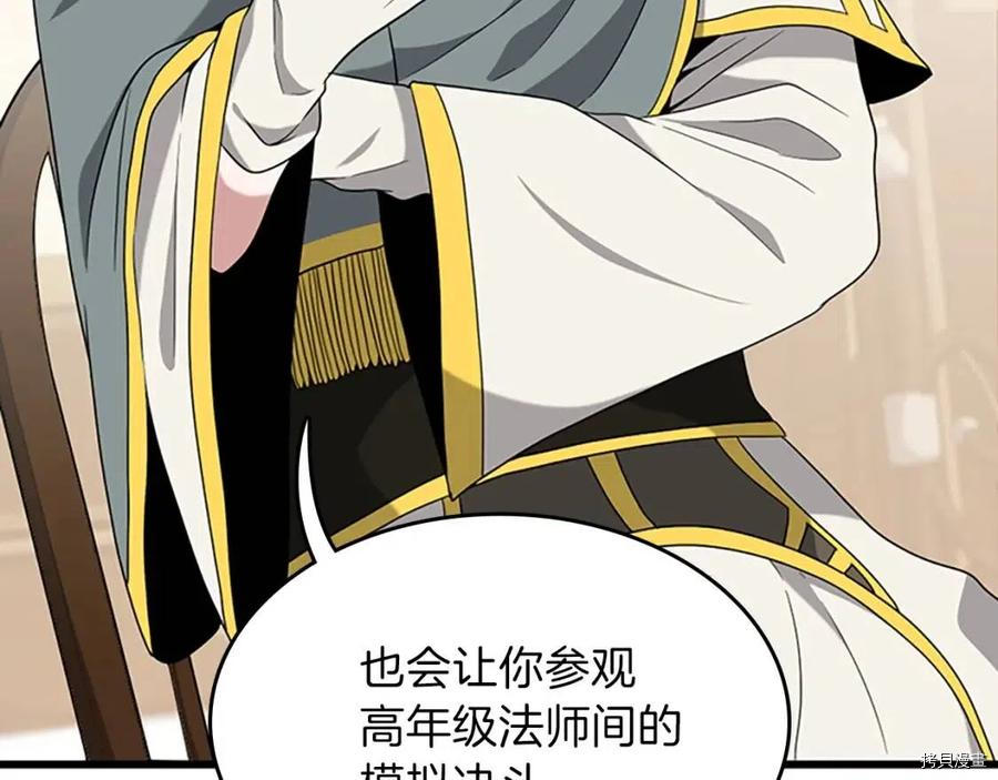三岁开始做王者[拷贝漫画]韩漫全集-第89话无删减无遮挡章节图片 