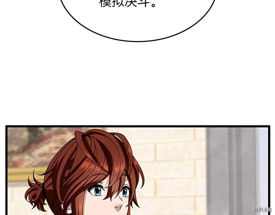 三岁开始做王者[拷贝漫画]韩漫全集-第89话无删减无遮挡章节图片 