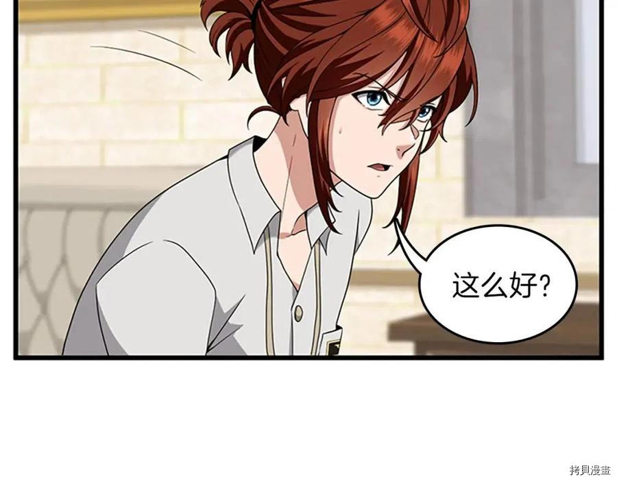 三岁开始做王者[拷贝漫画]韩漫全集-第89话无删减无遮挡章节图片 
