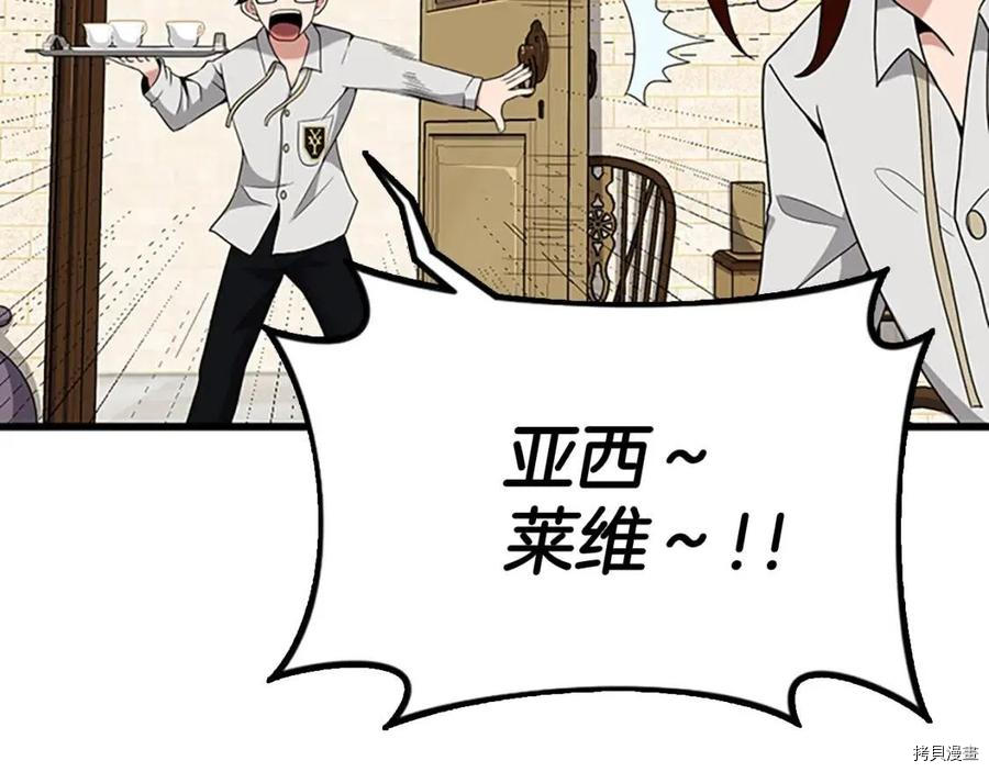 三岁开始做王者[拷贝漫画]韩漫全集-第89话无删减无遮挡章节图片 