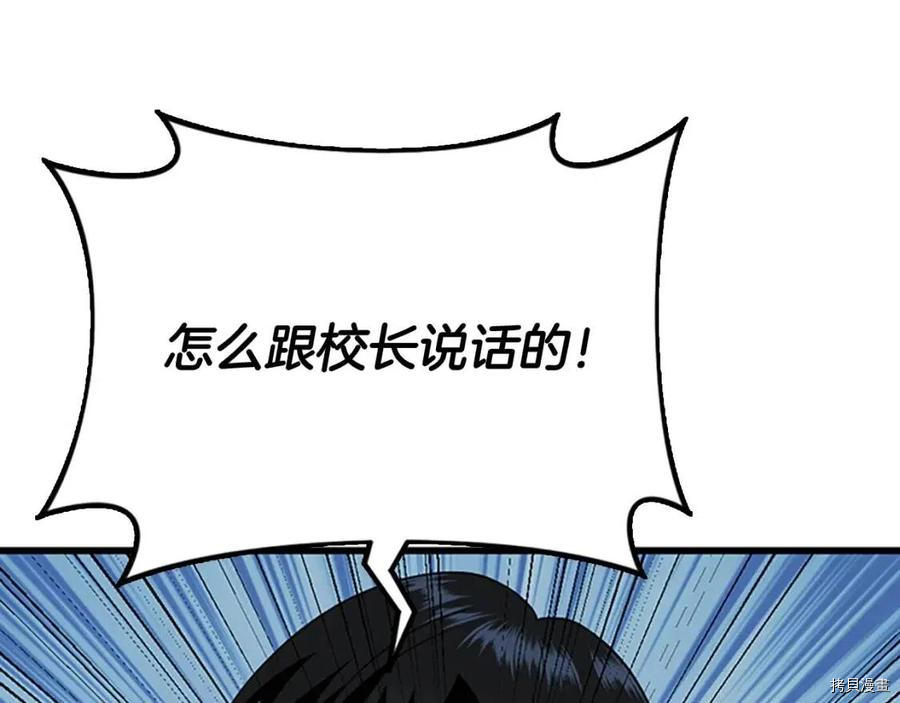 三岁开始做王者[拷贝漫画]韩漫全集-第89话无删减无遮挡章节图片 