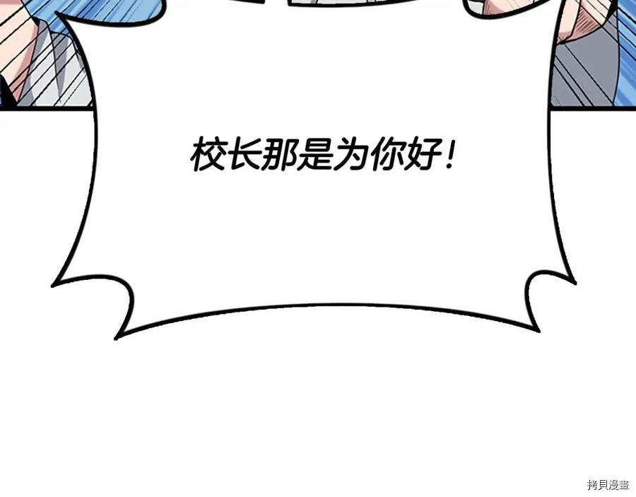 三岁开始做王者[拷贝漫画]韩漫全集-第89话无删减无遮挡章节图片 