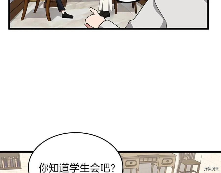 三岁开始做王者[拷贝漫画]韩漫全集-第89话无删减无遮挡章节图片 