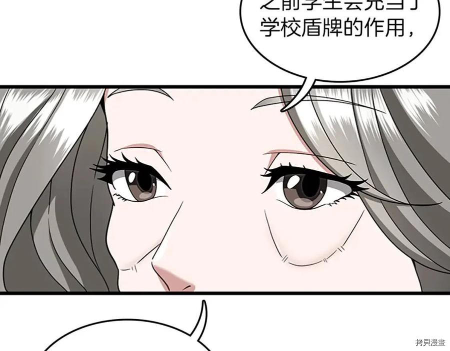 三岁开始做王者[拷贝漫画]韩漫全集-第89话无删减无遮挡章节图片 