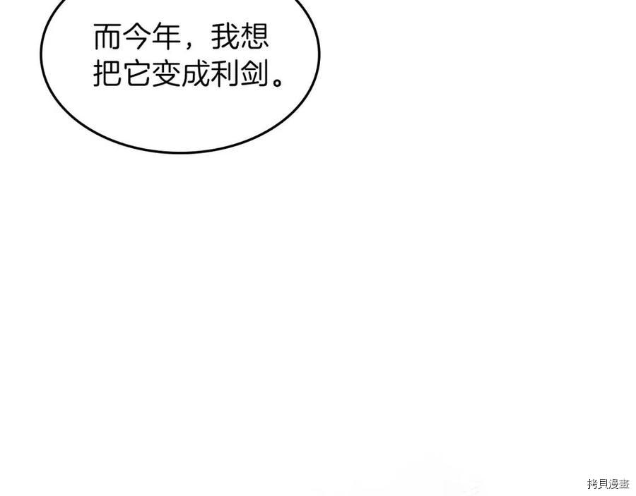 三岁开始做王者[拷贝漫画]韩漫全集-第89话无删减无遮挡章节图片 