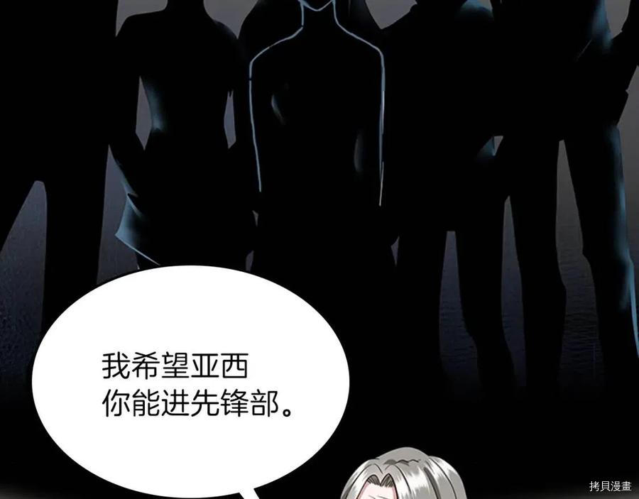 三岁开始做王者[拷贝漫画]韩漫全集-第89话无删减无遮挡章节图片 