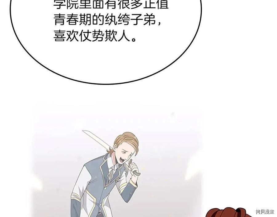 三岁开始做王者[拷贝漫画]韩漫全集-第89话无删减无遮挡章节图片 