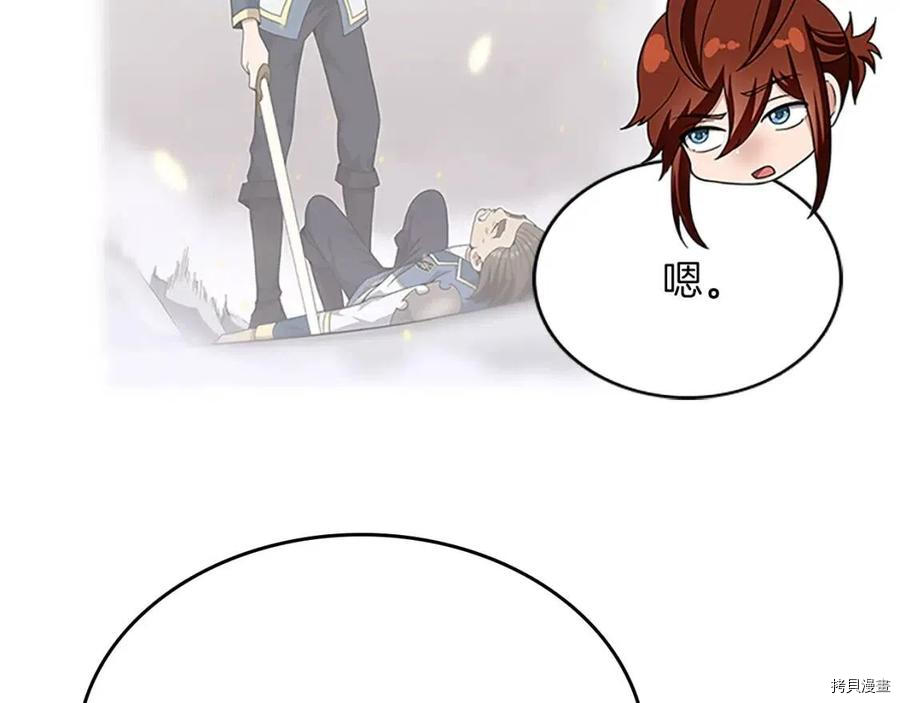 三岁开始做王者[拷贝漫画]韩漫全集-第89话无删减无遮挡章节图片 