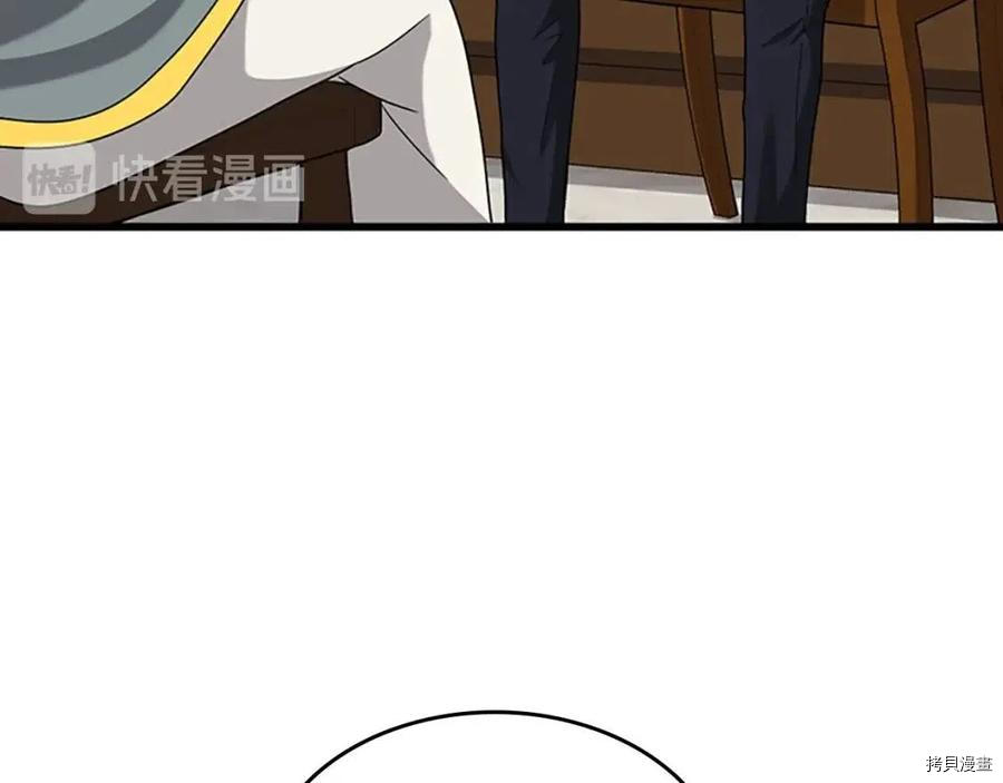 三岁开始做王者[拷贝漫画]韩漫全集-第89话无删减无遮挡章节图片 