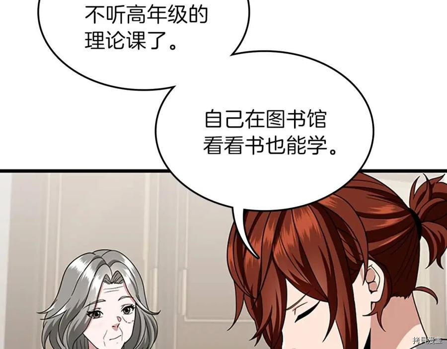 三岁开始做王者[拷贝漫画]韩漫全集-第89话无删减无遮挡章节图片 