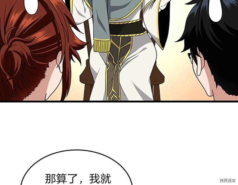 三岁开始做王者[拷贝漫画]韩漫全集-第89话无删减无遮挡章节图片 