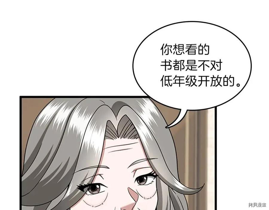 三岁开始做王者[拷贝漫画]韩漫全集-第89话无删减无遮挡章节图片 
