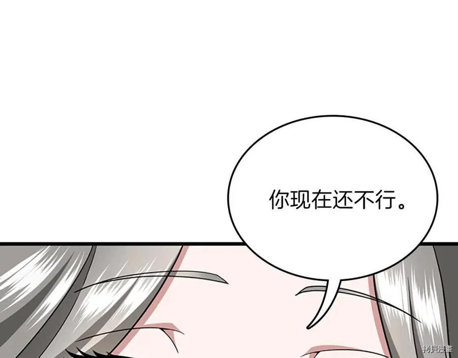 三岁开始做王者[拷贝漫画]韩漫全集-第89话无删减无遮挡章节图片 