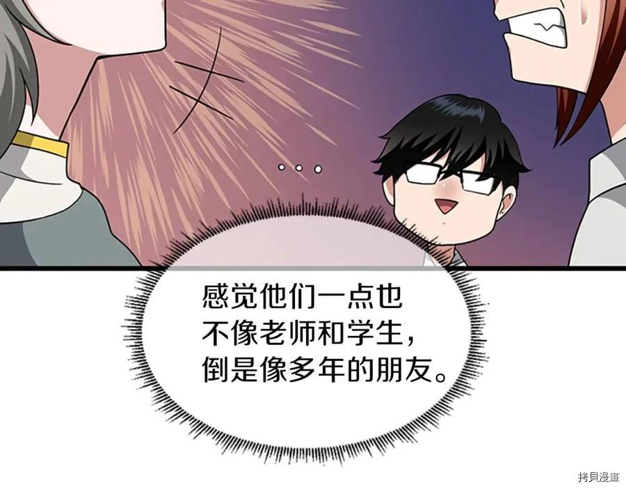 三岁开始做王者[拷贝漫画]韩漫全集-第89话无删减无遮挡章节图片 