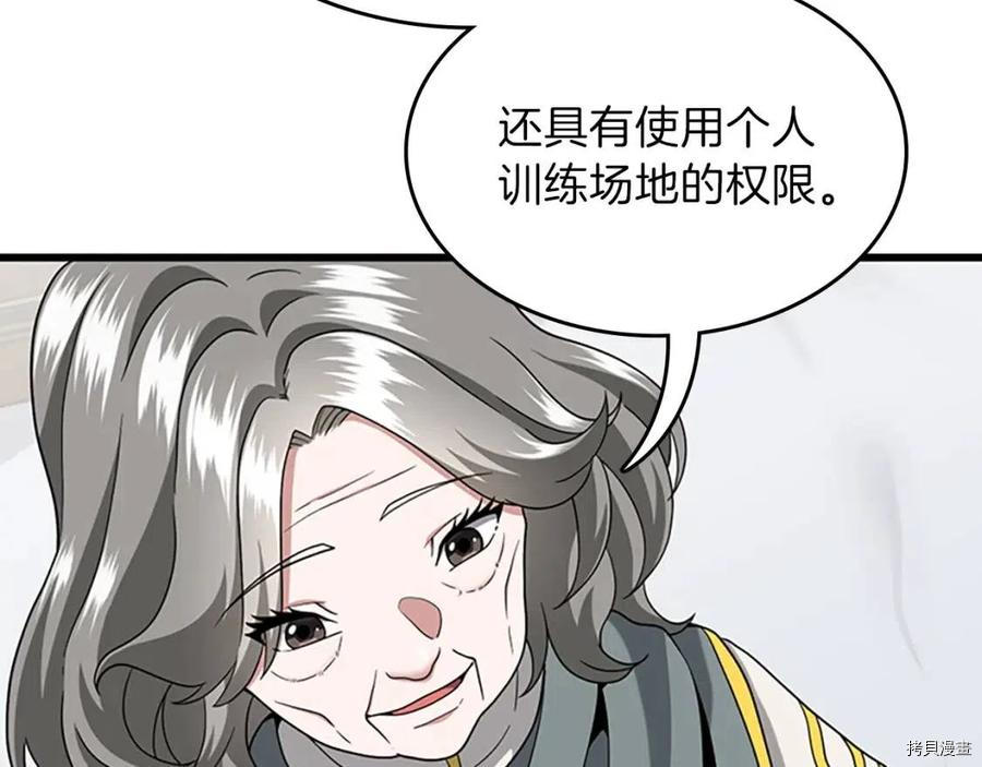 三岁开始做王者[拷贝漫画]韩漫全集-第89话无删减无遮挡章节图片 