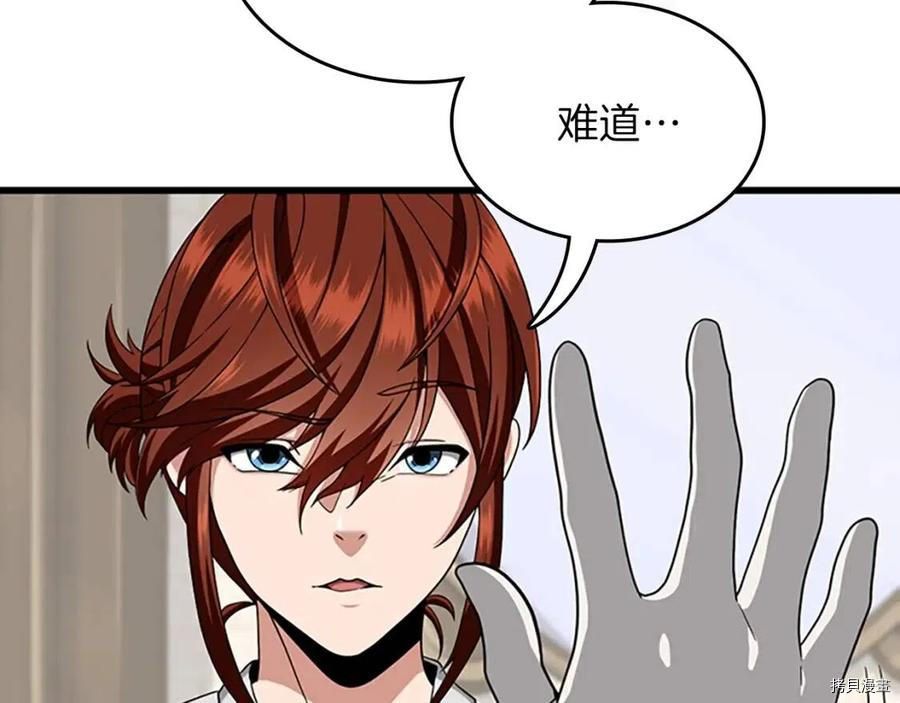 三岁开始做王者[拷贝漫画]韩漫全集-第89话无删减无遮挡章节图片 