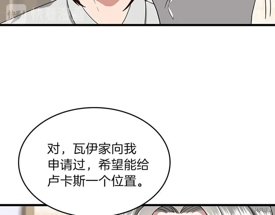 三岁开始做王者[拷贝漫画]韩漫全集-第89话无删减无遮挡章节图片 
