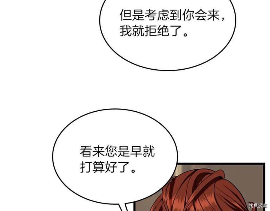 三岁开始做王者[拷贝漫画]韩漫全集-第89话无删减无遮挡章节图片 