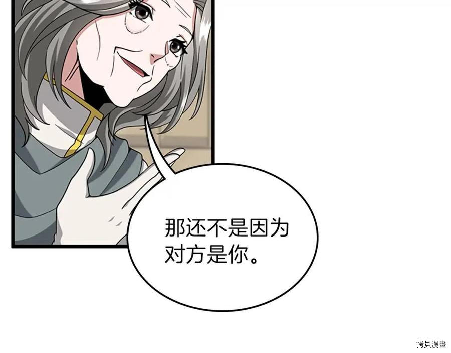 三岁开始做王者[拷贝漫画]韩漫全集-第89话无删减无遮挡章节图片 