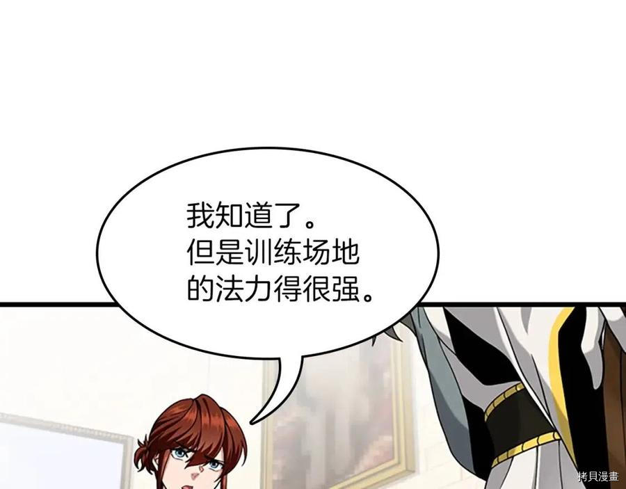 三岁开始做王者[拷贝漫画]韩漫全集-第89话无删减无遮挡章节图片 
