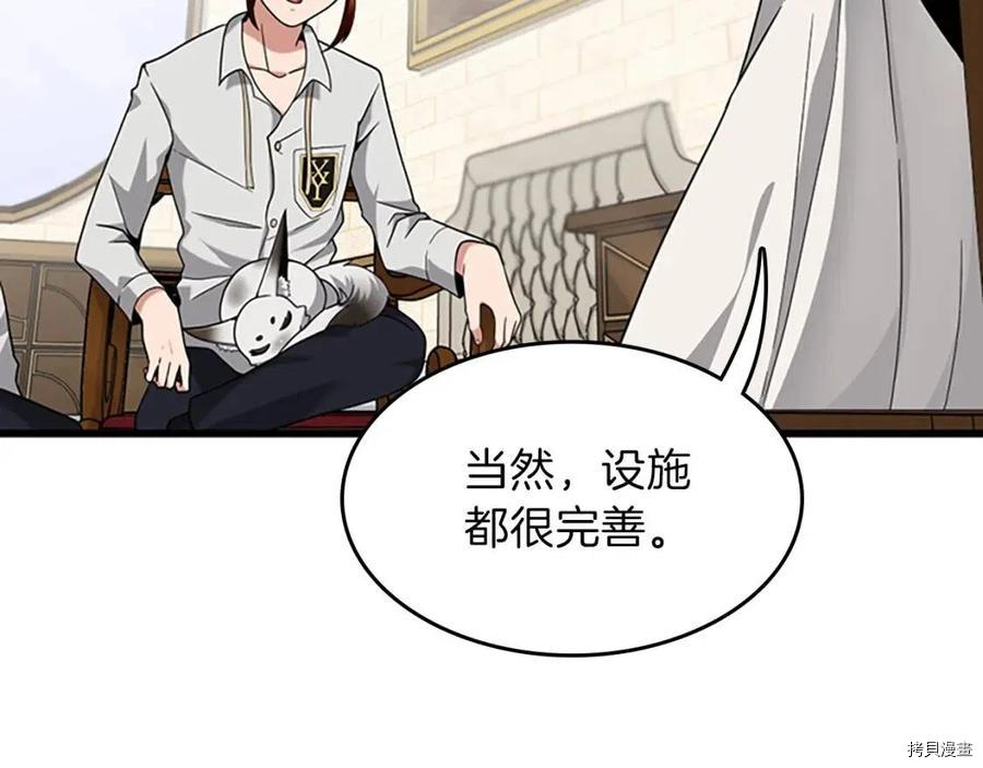 三岁开始做王者[拷贝漫画]韩漫全集-第89话无删减无遮挡章节图片 