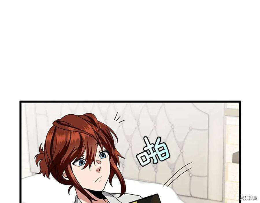 三岁开始做王者[拷贝漫画]韩漫全集-第89话无删减无遮挡章节图片 