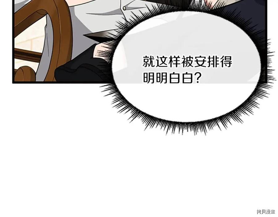 三岁开始做王者[拷贝漫画]韩漫全集-第89话无删减无遮挡章节图片 