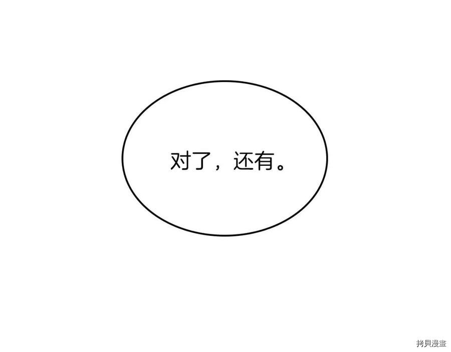 三岁开始做王者[拷贝漫画]韩漫全集-第89话无删减无遮挡章节图片 