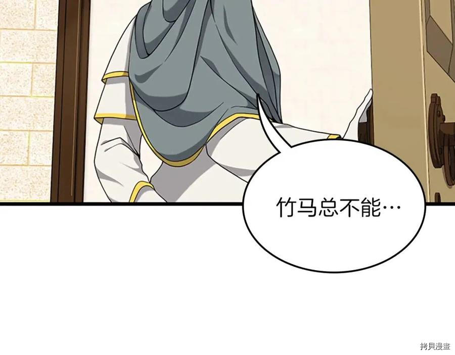 三岁开始做王者[拷贝漫画]韩漫全集-第89话无删减无遮挡章节图片 