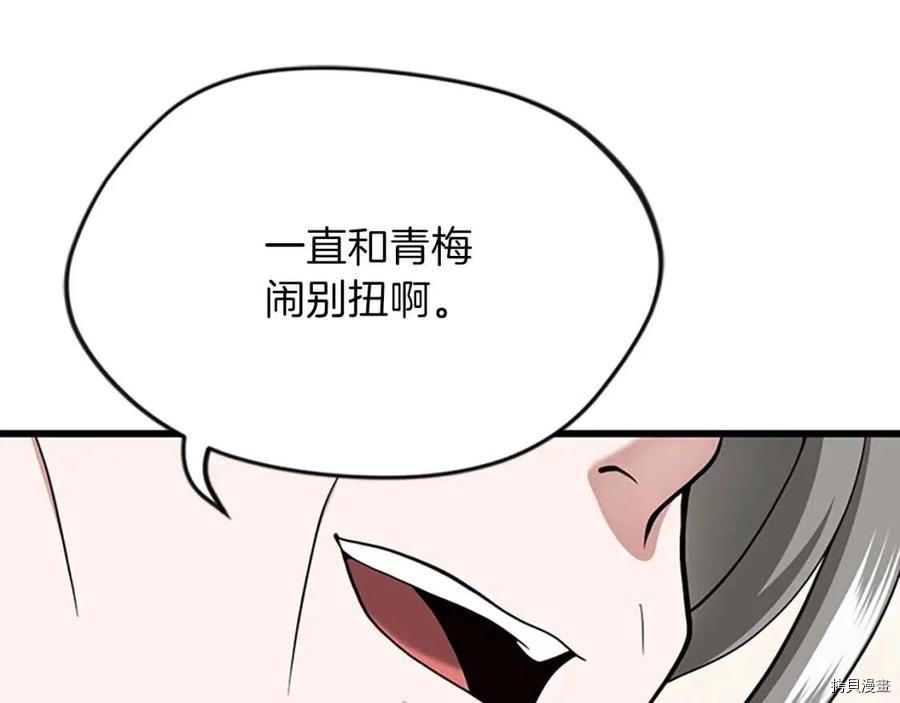 三岁开始做王者[拷贝漫画]韩漫全集-第89话无删减无遮挡章节图片 