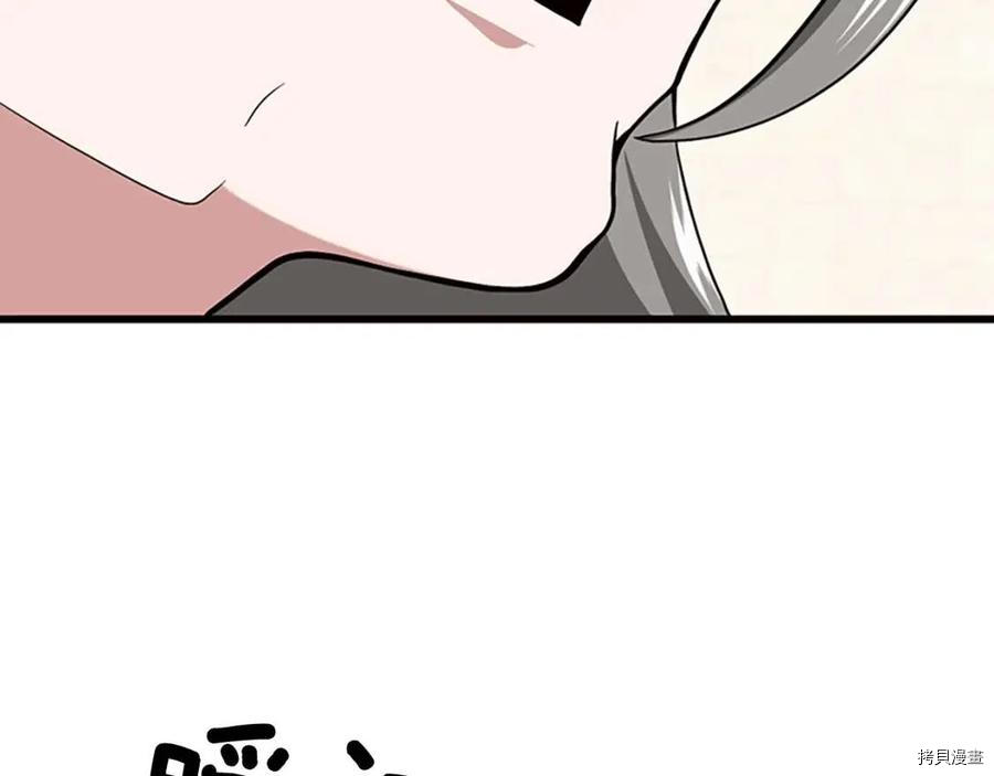 三岁开始做王者[拷贝漫画]韩漫全集-第89话无删减无遮挡章节图片 