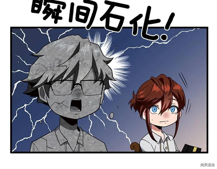 三岁开始做王者[拷贝漫画]韩漫全集-第89话无删减无遮挡章节图片 