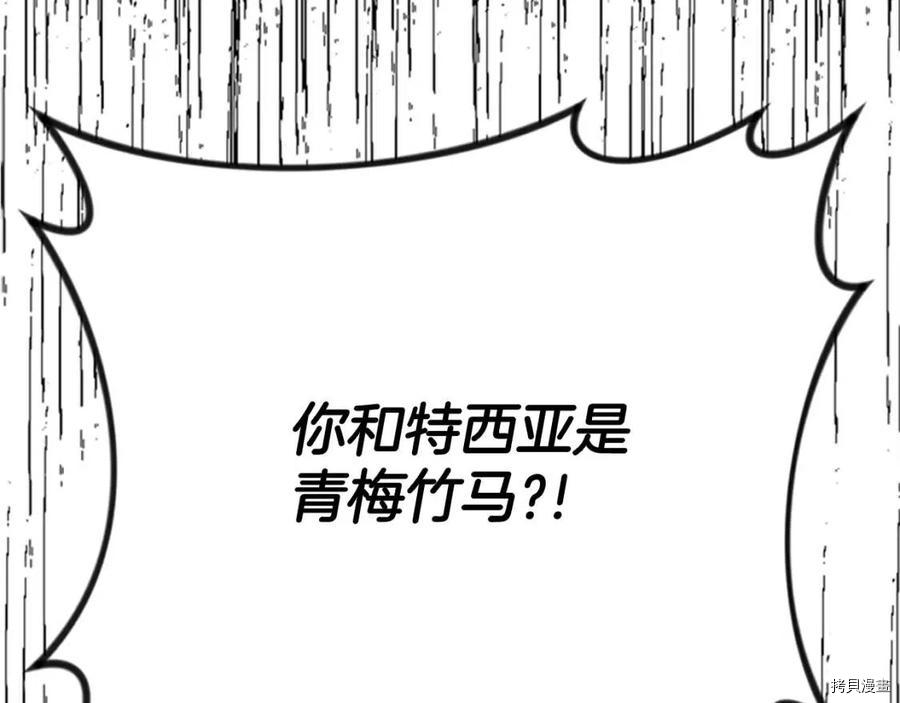 三岁开始做王者[拷贝漫画]韩漫全集-第89话无删减无遮挡章节图片 