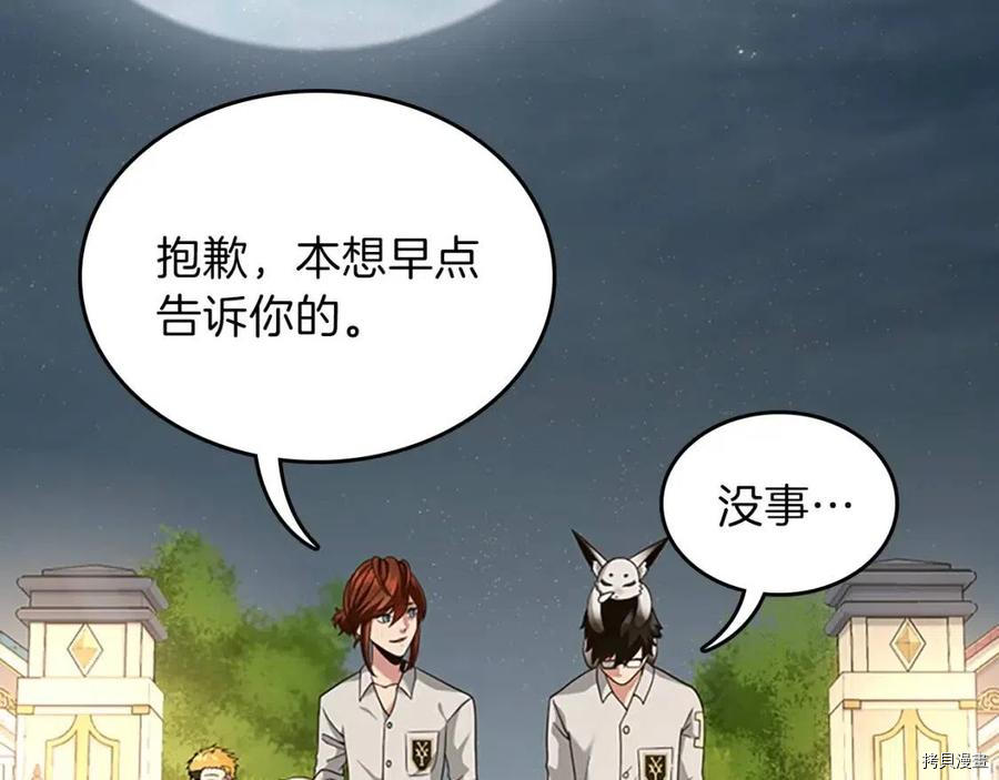 三岁开始做王者[拷贝漫画]韩漫全集-第89话无删减无遮挡章节图片 