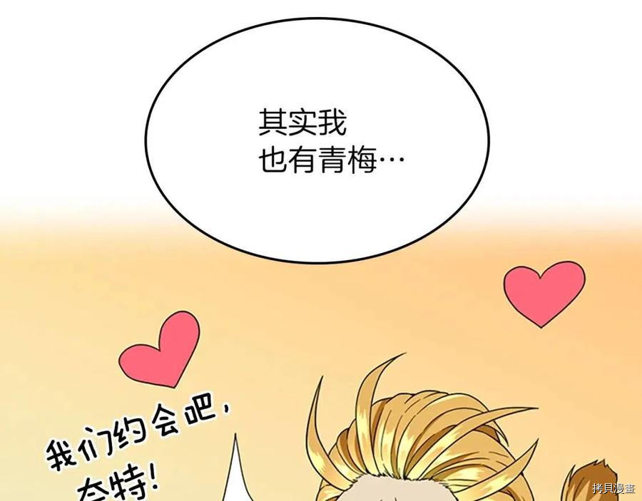 三岁开始做王者[拷贝漫画]韩漫全集-第89话无删减无遮挡章节图片 