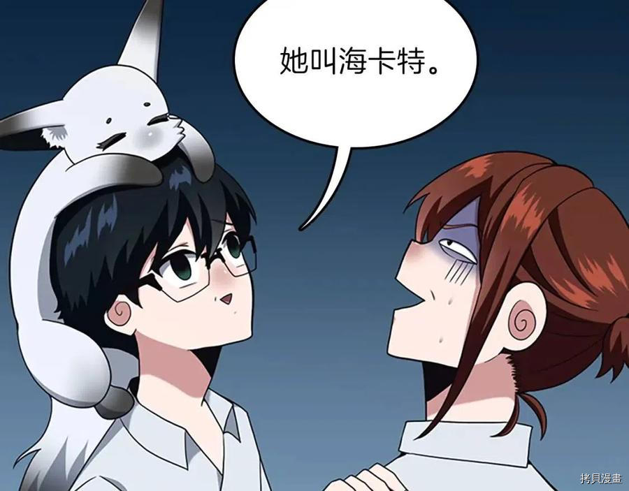三岁开始做王者[拷贝漫画]韩漫全集-第89话无删减无遮挡章节图片 