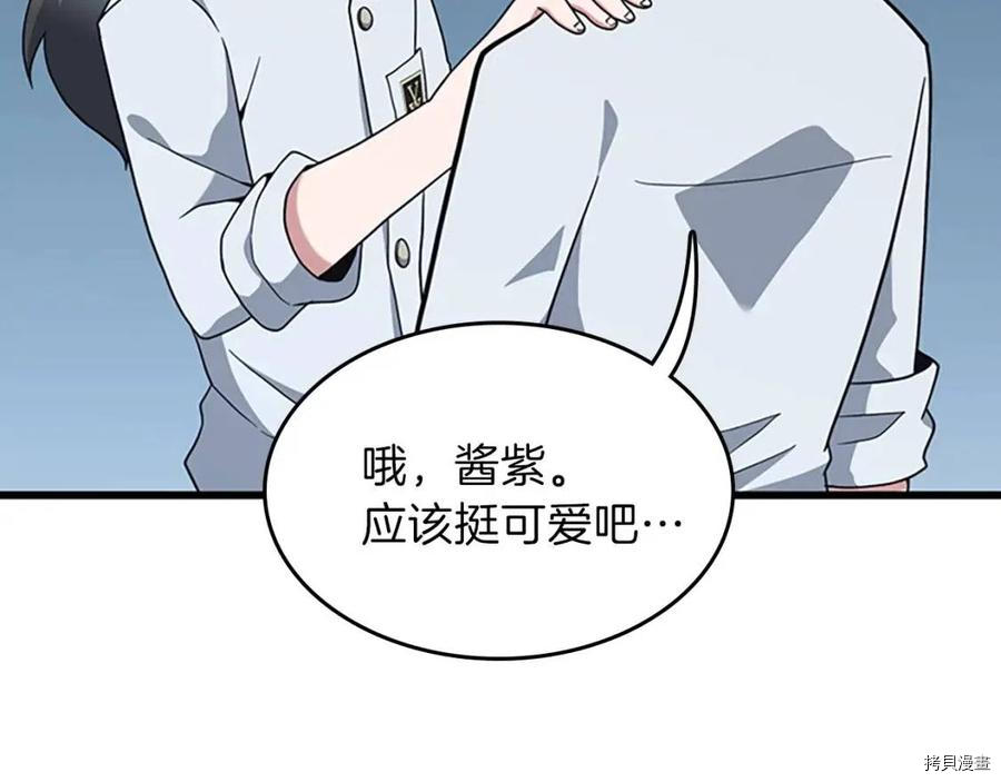 三岁开始做王者[拷贝漫画]韩漫全集-第89话无删减无遮挡章节图片 
