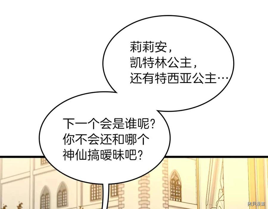 三岁开始做王者[拷贝漫画]韩漫全集-第89话无删减无遮挡章节图片 