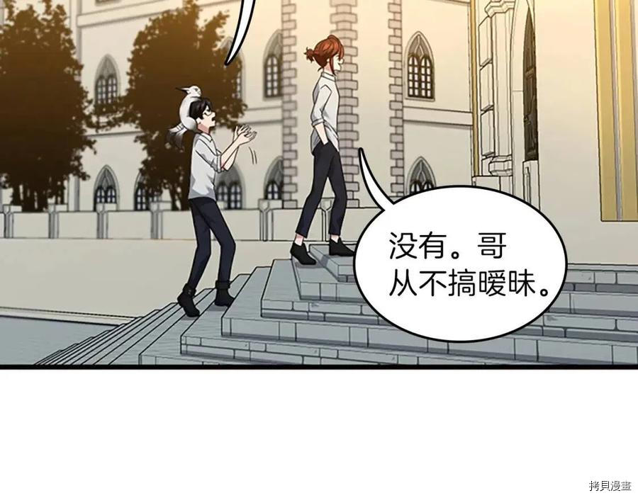 三岁开始做王者[拷贝漫画]韩漫全集-第89话无删减无遮挡章节图片 